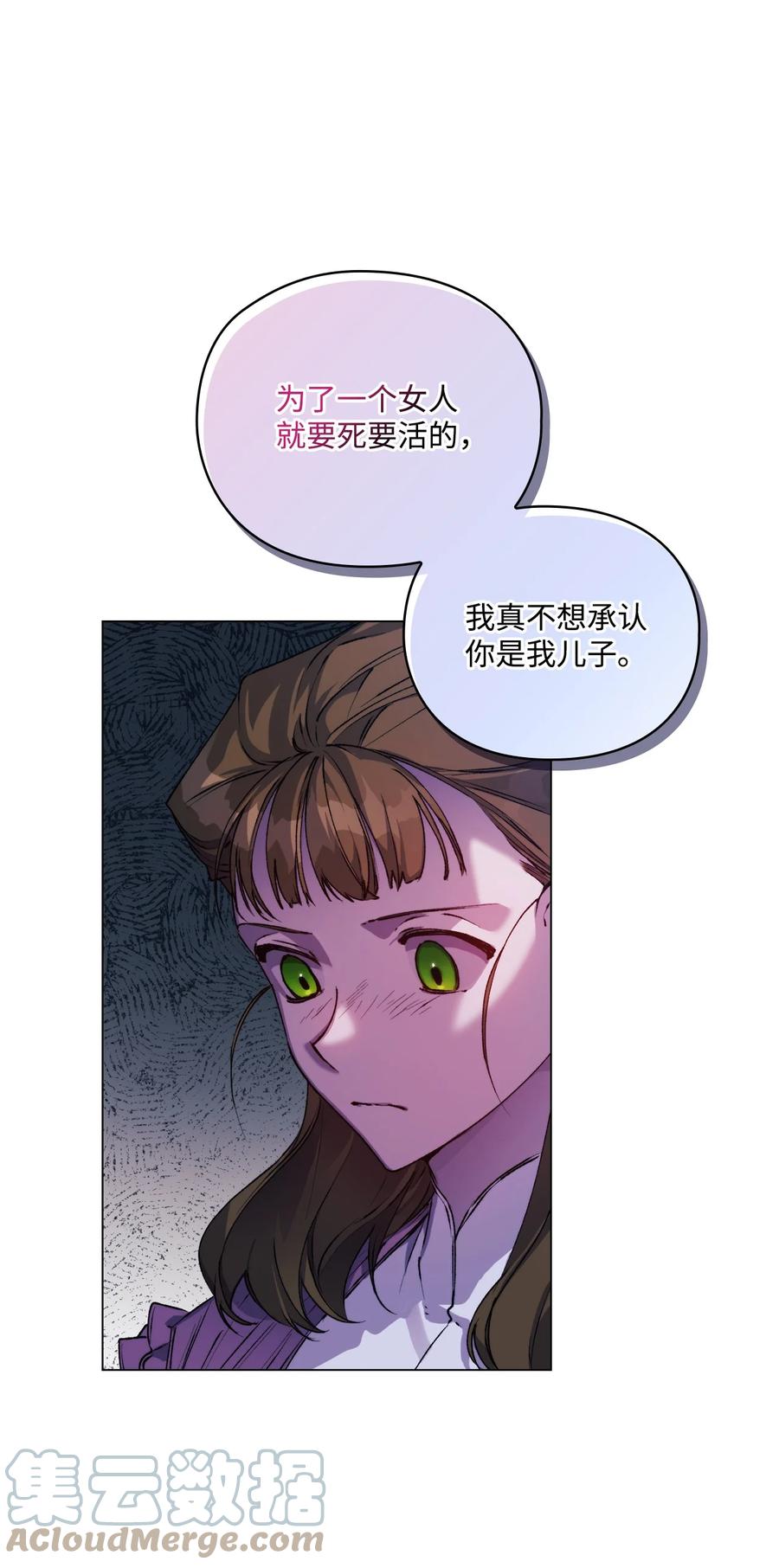 陛下，这一生我会好好培养你！ 38 小小的温暖 第16页