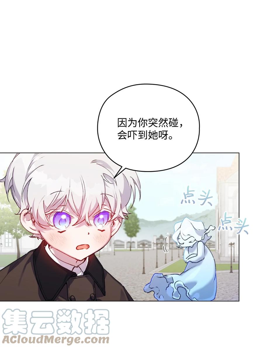 陛下，这一生我会好好培养你！ 39 西部恶魔 第61页
