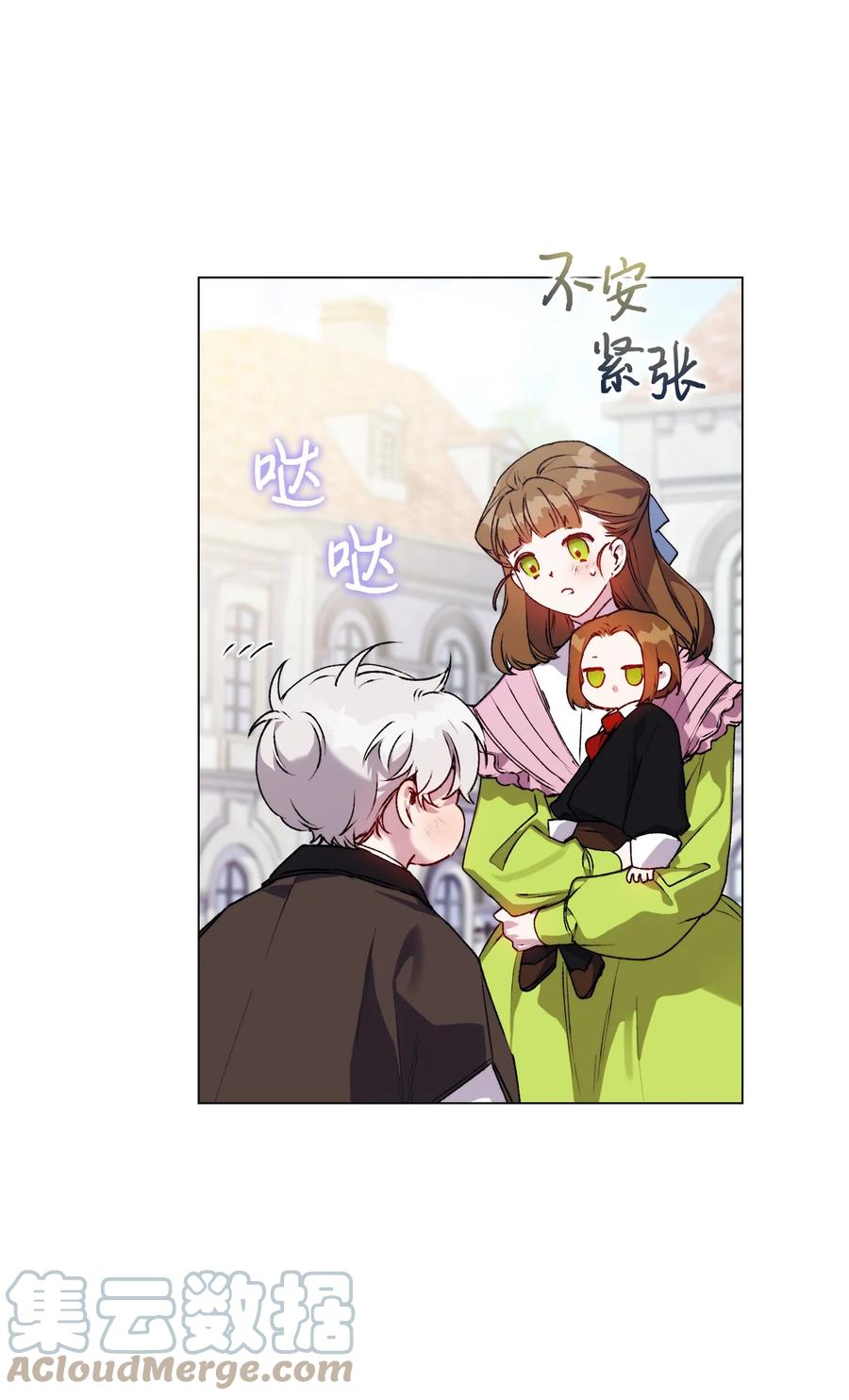 陛下，这一生我会好好培养你！ 39 西部恶魔 第52页