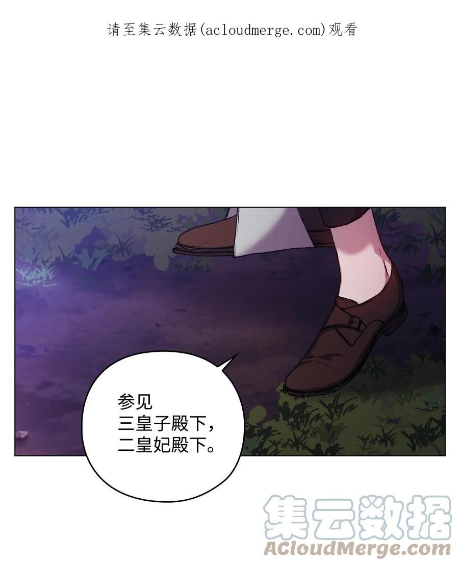 陛下，这一生我会好好培养你！ 39 西部恶魔 第1页