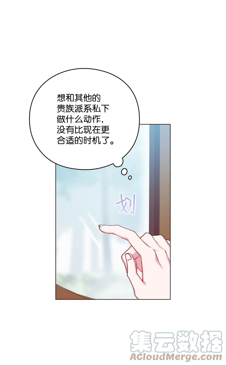 陛下，这一生我会好好培养你！ 39 西部恶魔 第10页