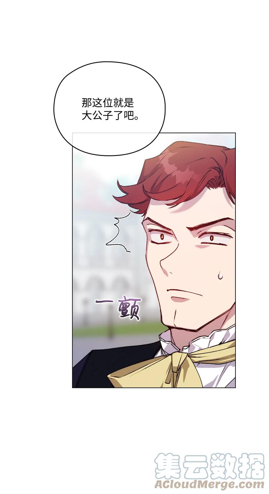 陛下，这一生我会好好培养你！ 39 西部恶魔 第46页