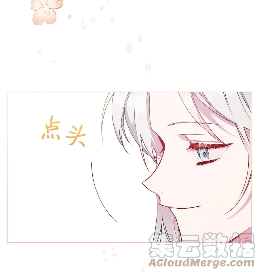 陛下，这一生我会好好培养你！ 39 西部恶魔 第19页