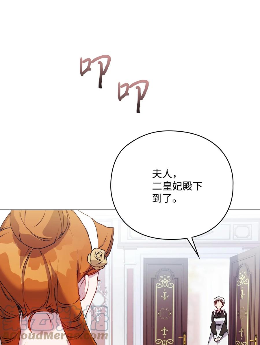 陛下，这一生我会好好培养你！ 39 西部恶魔 第34页