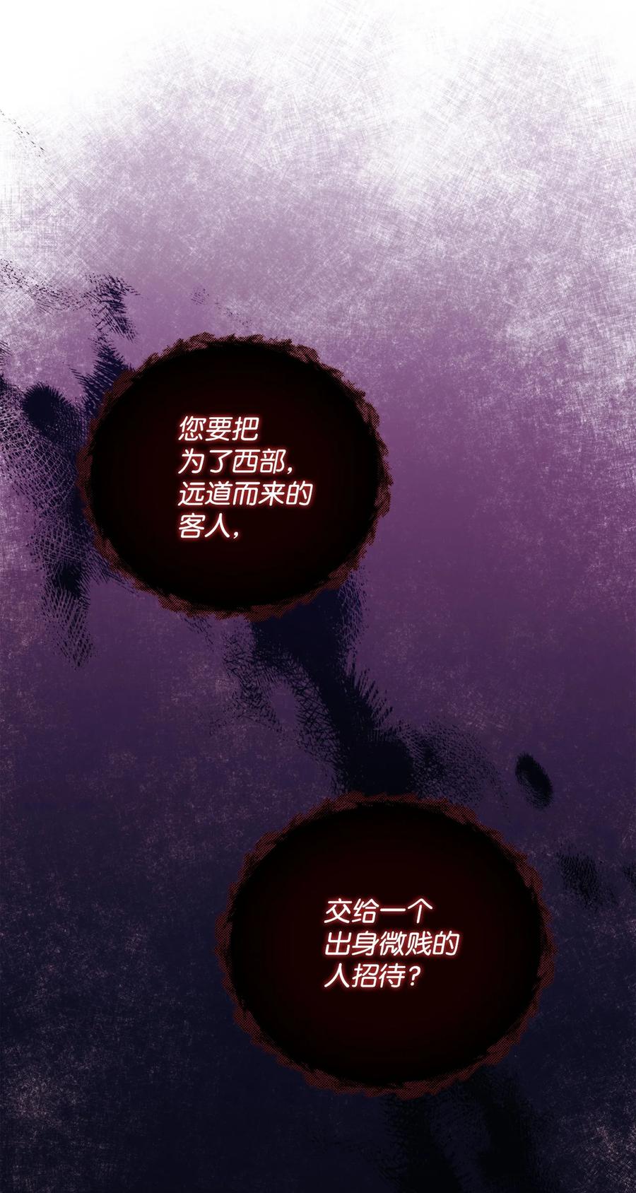 陛下，这一生我会好好培养你！ 40 哥哥不讨厌你 第30页