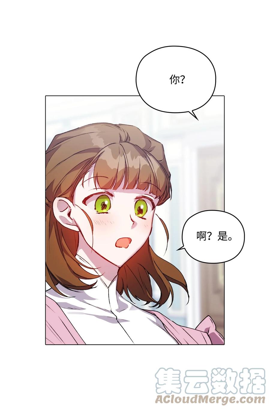 陛下，这一生我会好好培养你！ 40 哥哥不讨厌你 第28页
