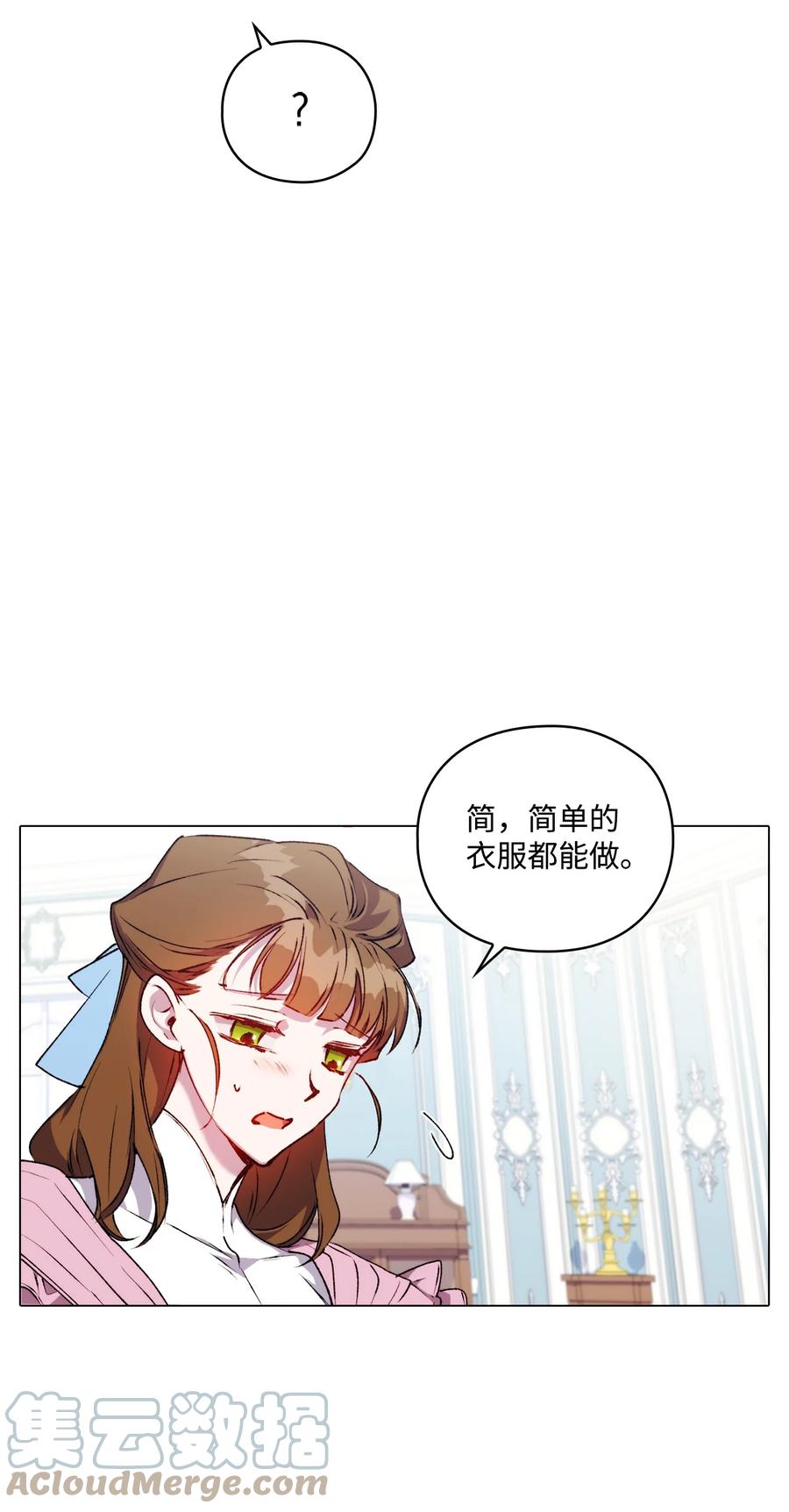 陛下，这一生我会好好培养你！ 40 哥哥不讨厌你 第34页