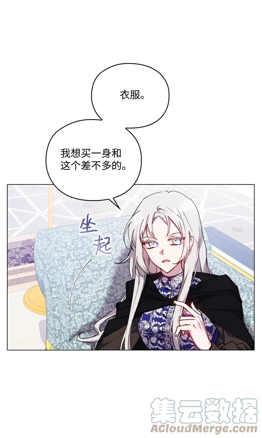 陛下，这一生我会好好培养你！ 40 哥哥不讨厌你 第19页