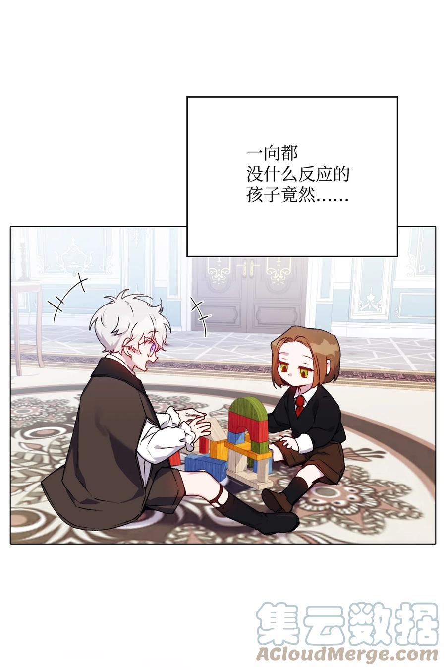 陛下，这一生我会好好培养你！ 40 哥哥不讨厌你 第13页