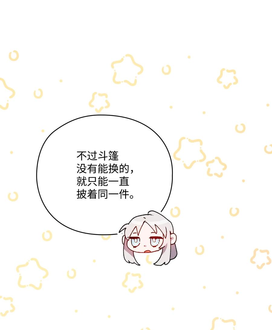 陛下，这一生我会好好培养你！ 40 哥哥不讨厌你 第26页