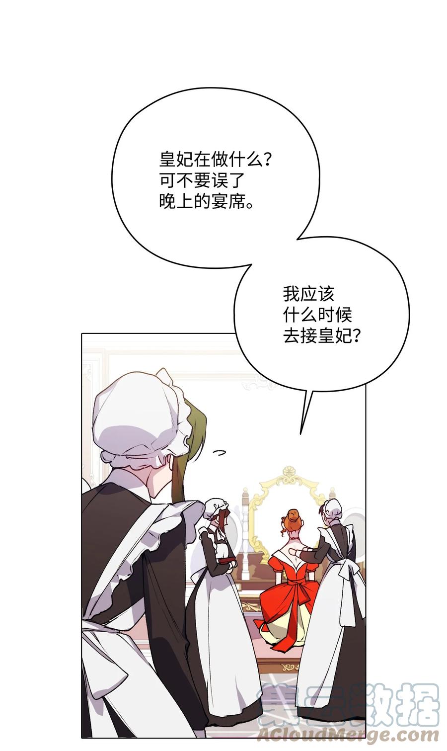 陛下，这一生我会好好培养你！ 40 哥哥不讨厌你 第61页