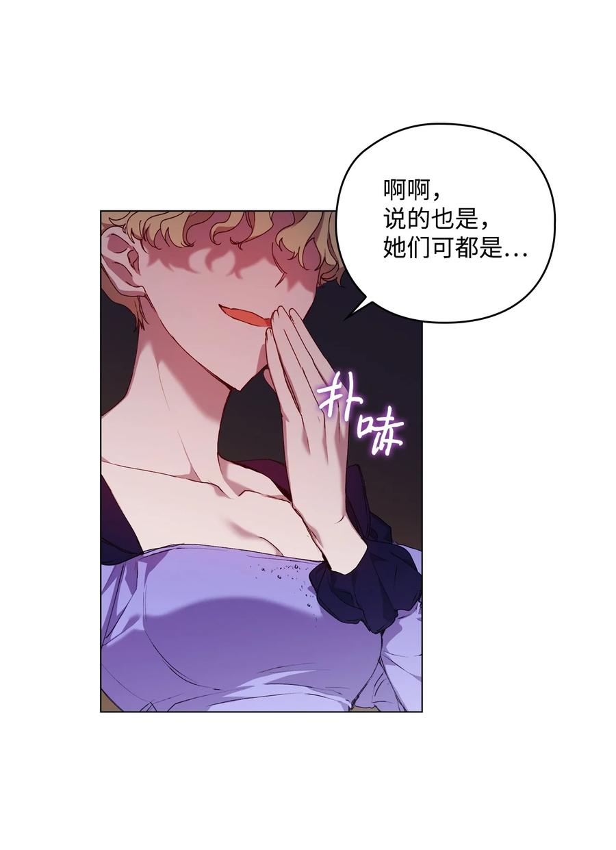 陛下，这一生我会好好培养你！ 41 睚眦必报 第8页