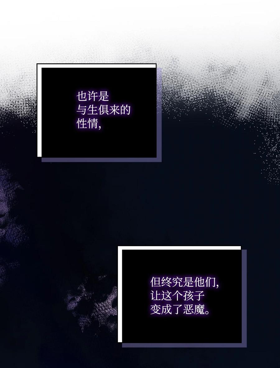 陛下，这一生我会好好培养你！ 41 睚眦必报 第29页