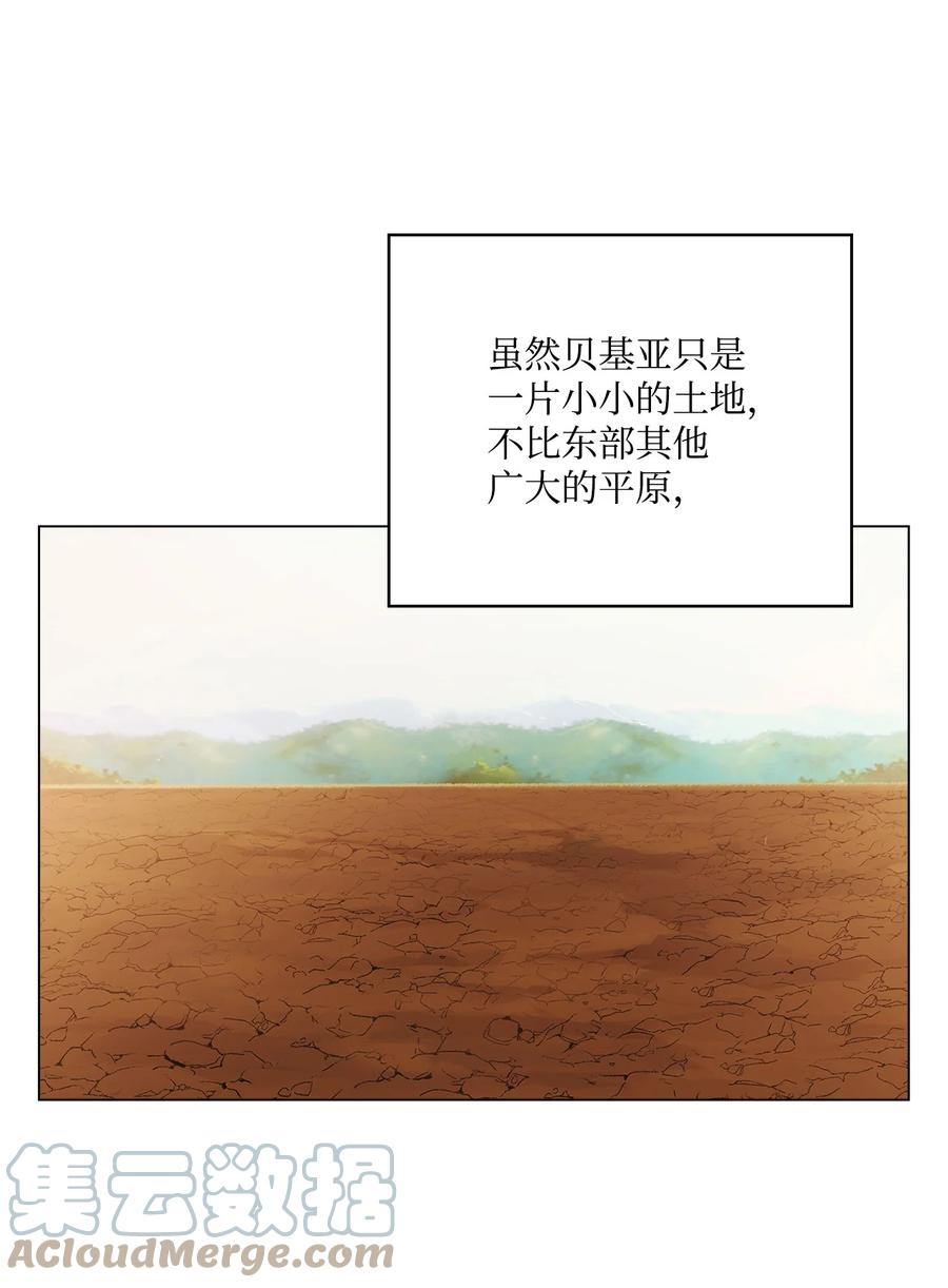 陛下，这一生我会好好培养你！ 41 睚眦必报 第54页