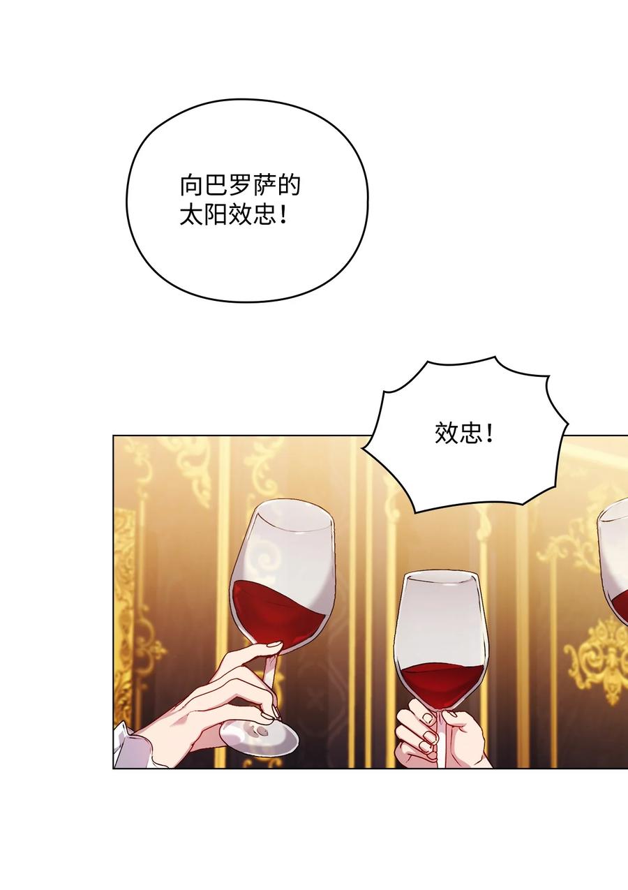 陛下，这一生我会好好培养你！ 41 睚眦必报 第38页