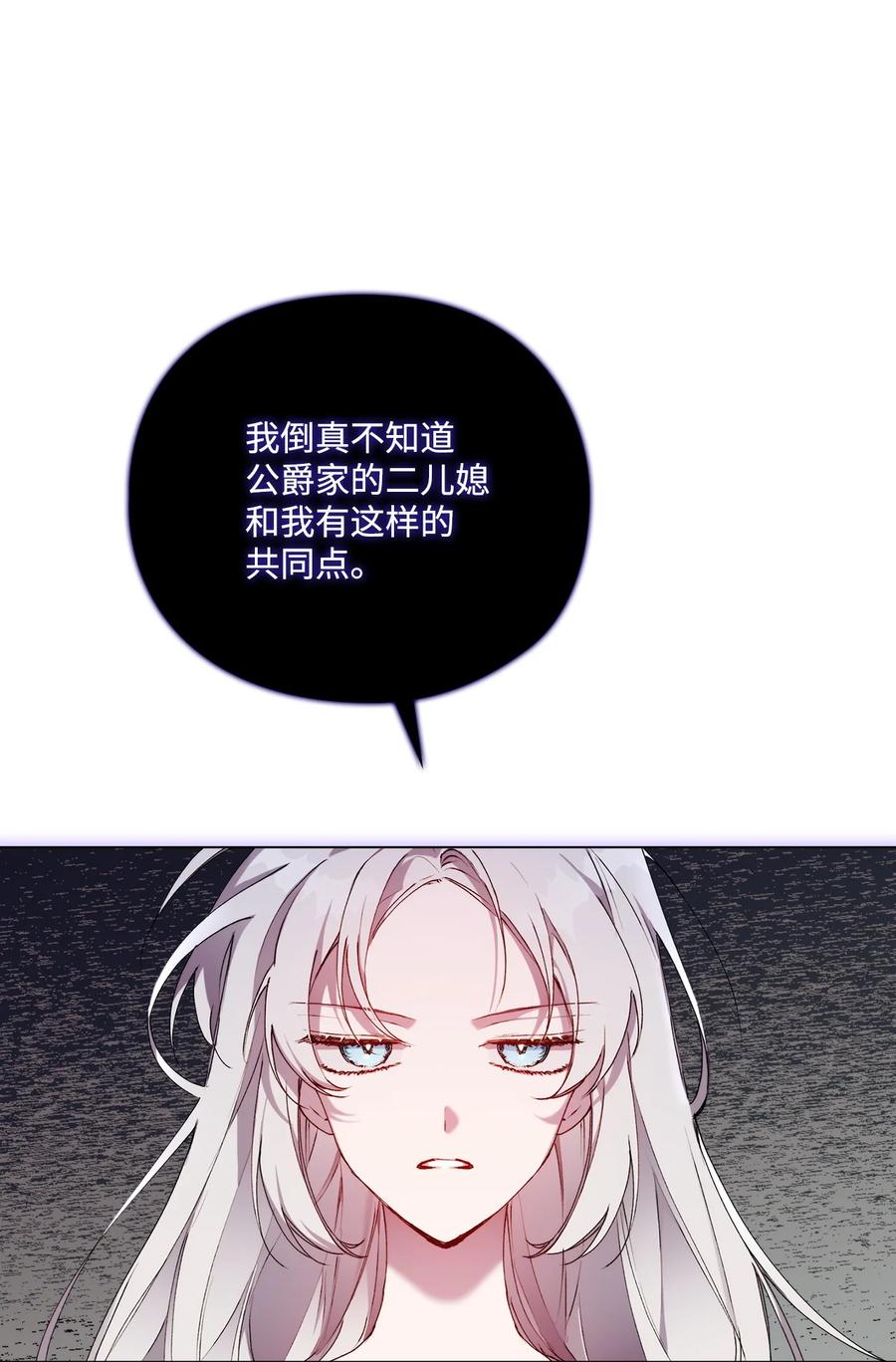 陛下，这一生我会好好培养你！ 41 睚眦必报 第10页