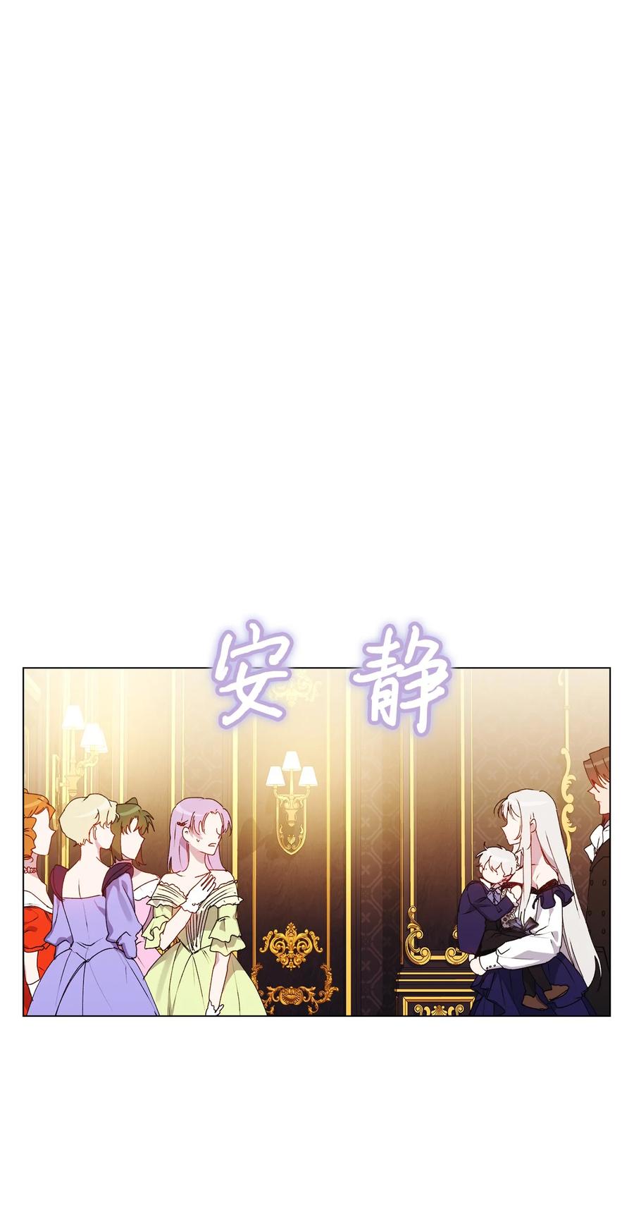 陛下，这一生我会好好培养你！ 41 睚眦必报 第14页