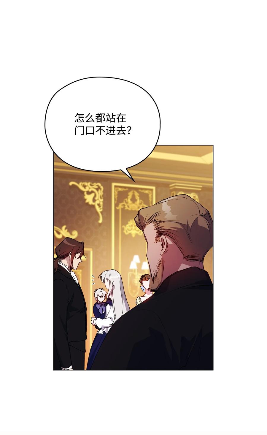 陛下，这一生我会好好培养你！ 41 睚眦必报 第31页