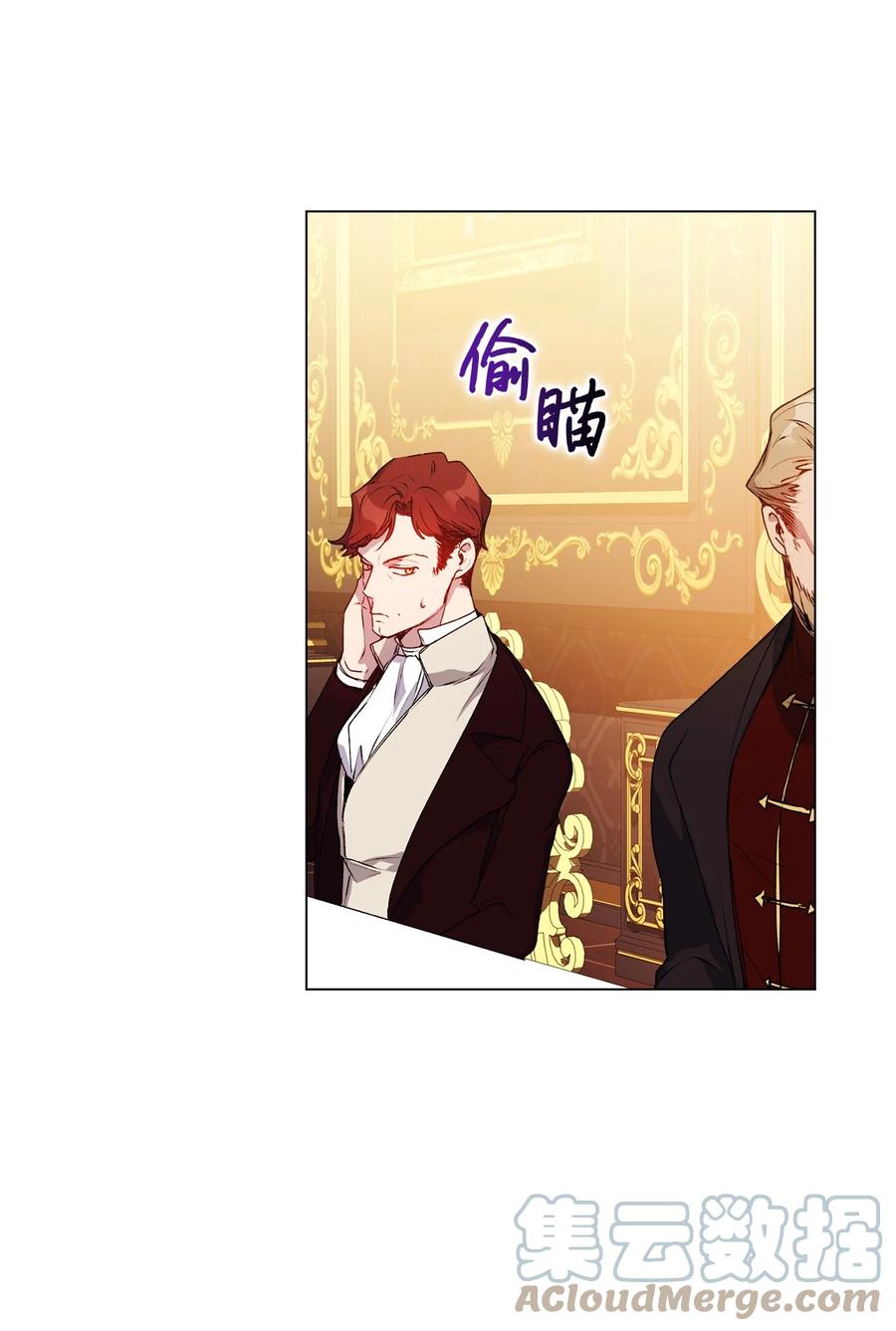 陛下，这一生我会好好培养你！ 41 睚眦必报 第66页