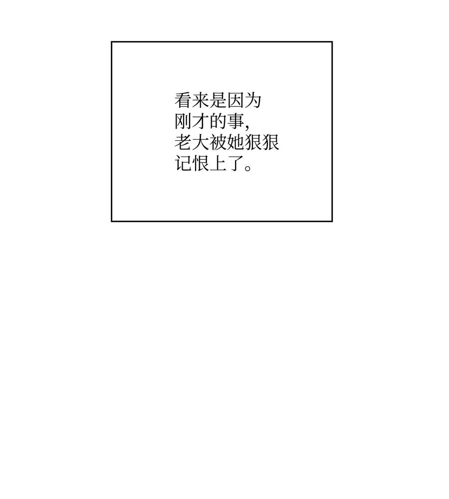 陛下，这一生我会好好培养你！ 41 睚眦必报 第64页