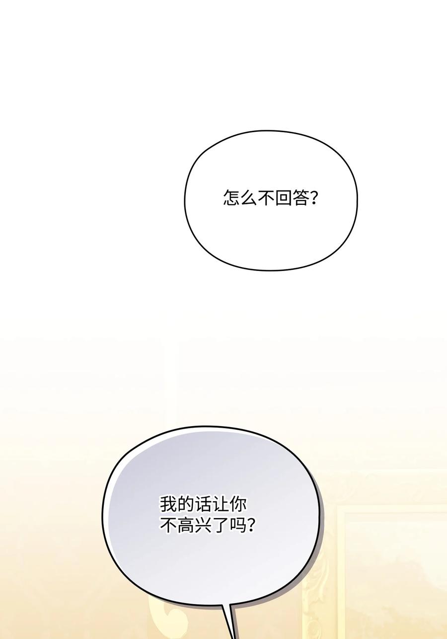 陛下，这一生我会好好培养你！ 41 睚眦必报 第25页
