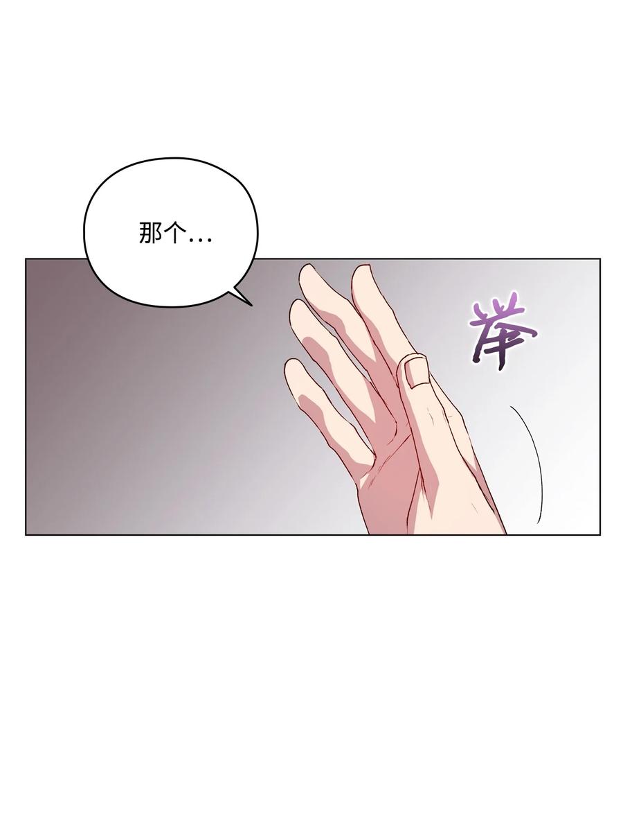 陛下，这一生我会好好培养你！ 41 睚眦必报 第67页