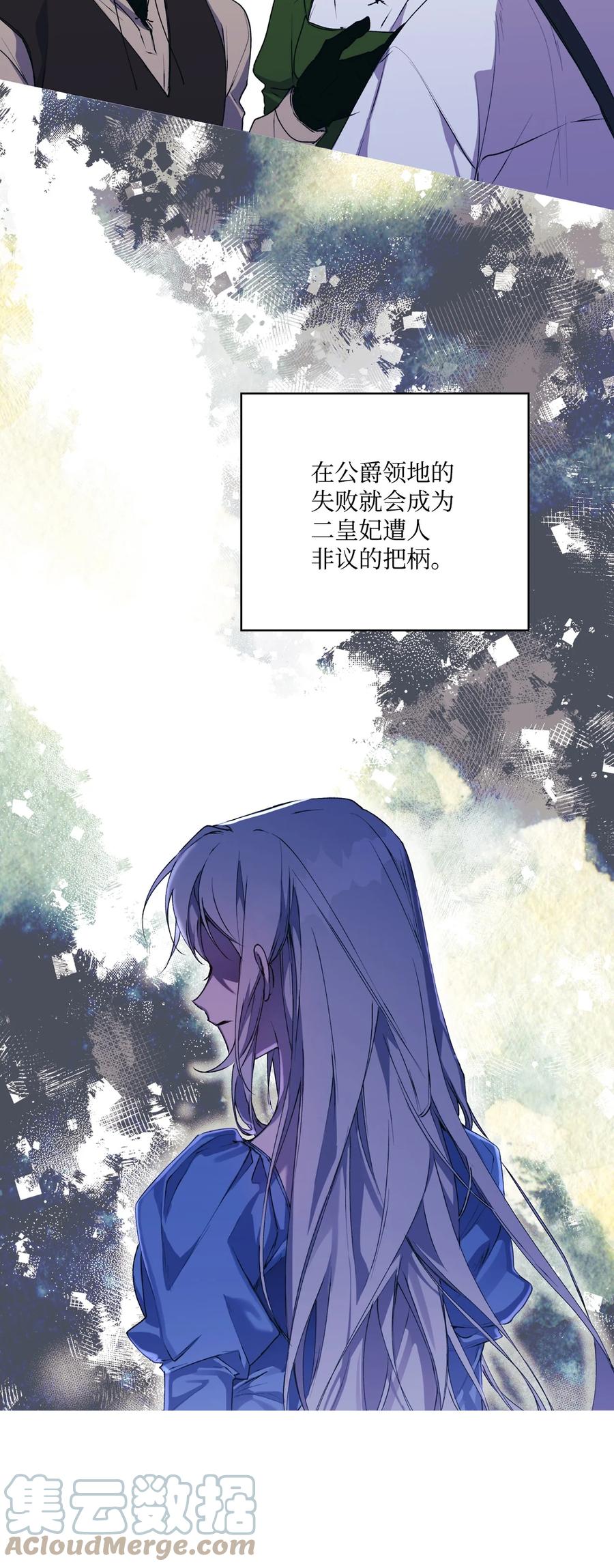陛下，这一生我会好好培养你！ 42 恶毒的伎俩 第49页