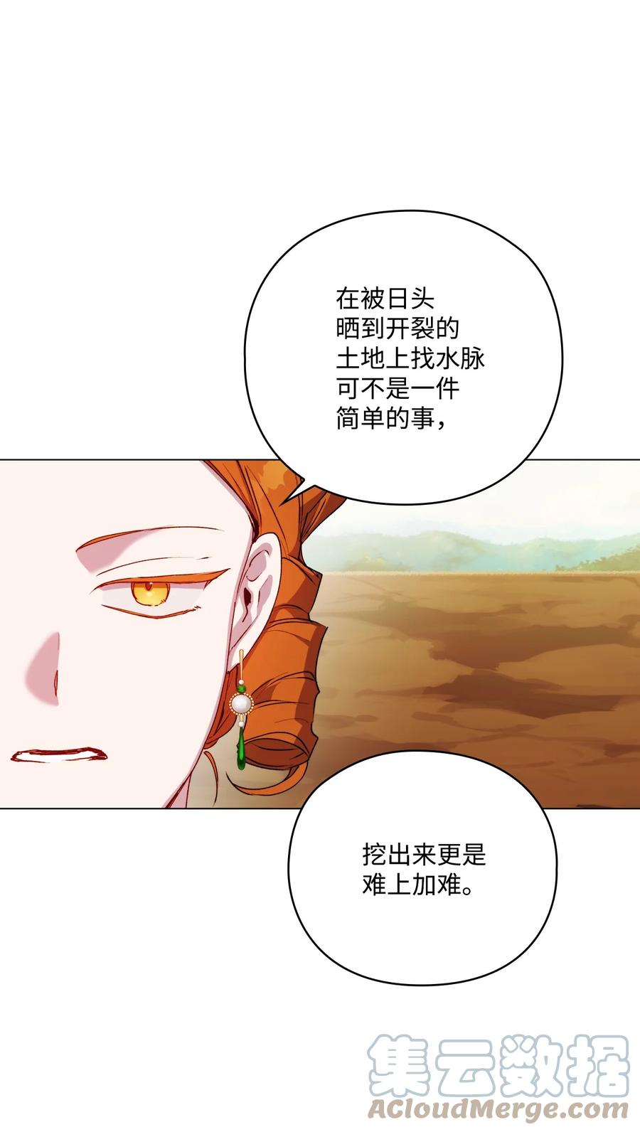 陛下，这一生我会好好培养你！ 42 恶毒的伎俩 第43页