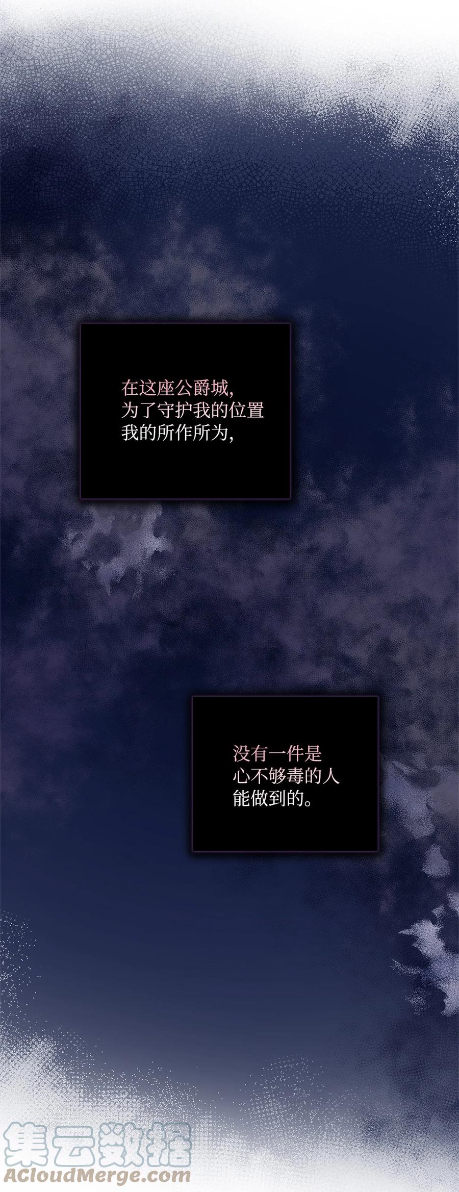 陛下，这一生我会好好培养你！ 42 恶毒的伎俩 第52页