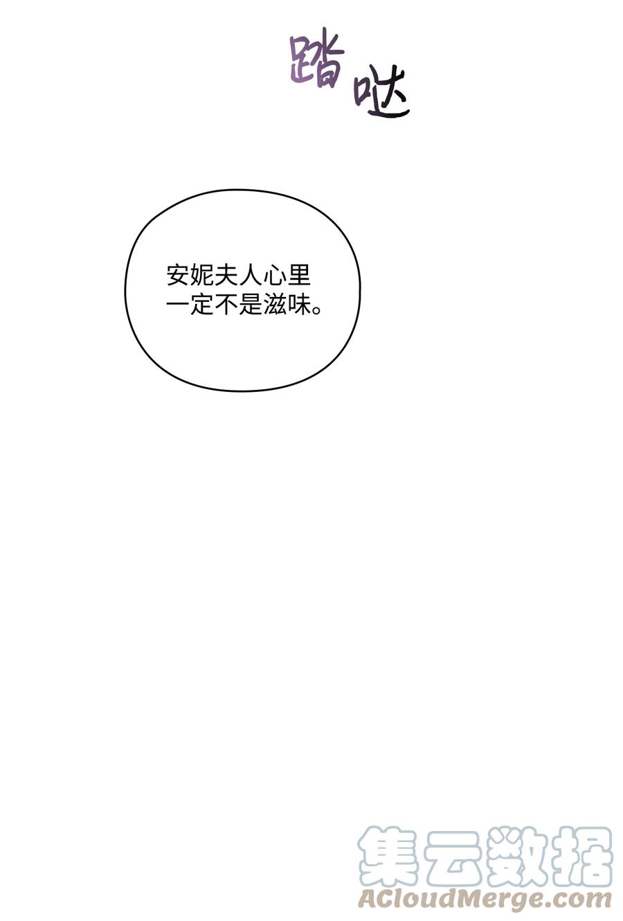陛下，这一生我会好好培养你！ 42 恶毒的伎俩 第31页