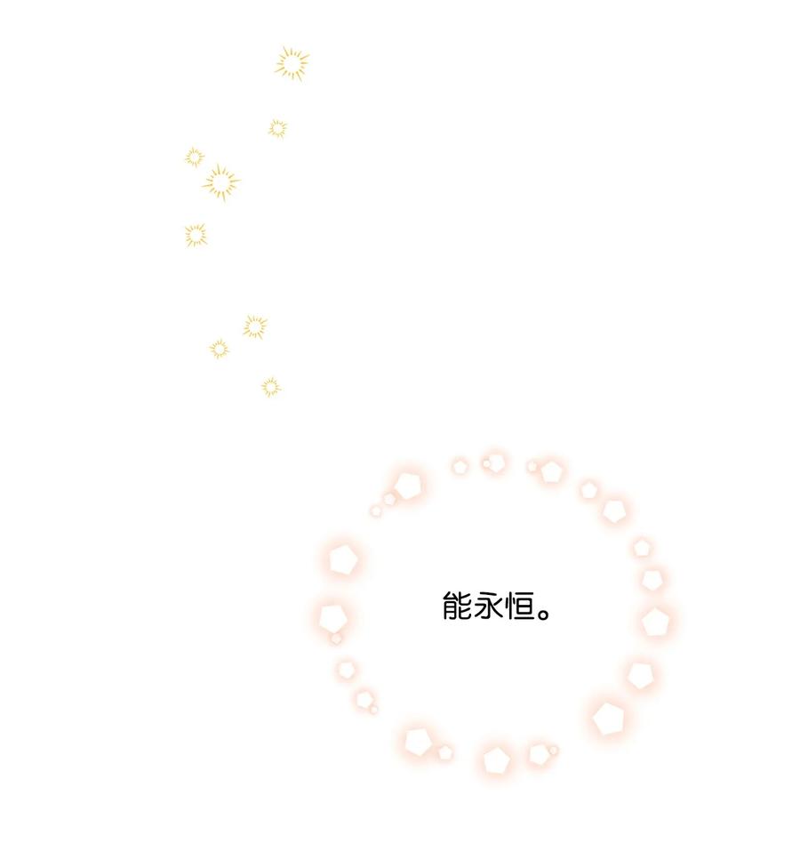 陛下，这一生我会好好培养你！ 42 恶毒的伎俩 第65页