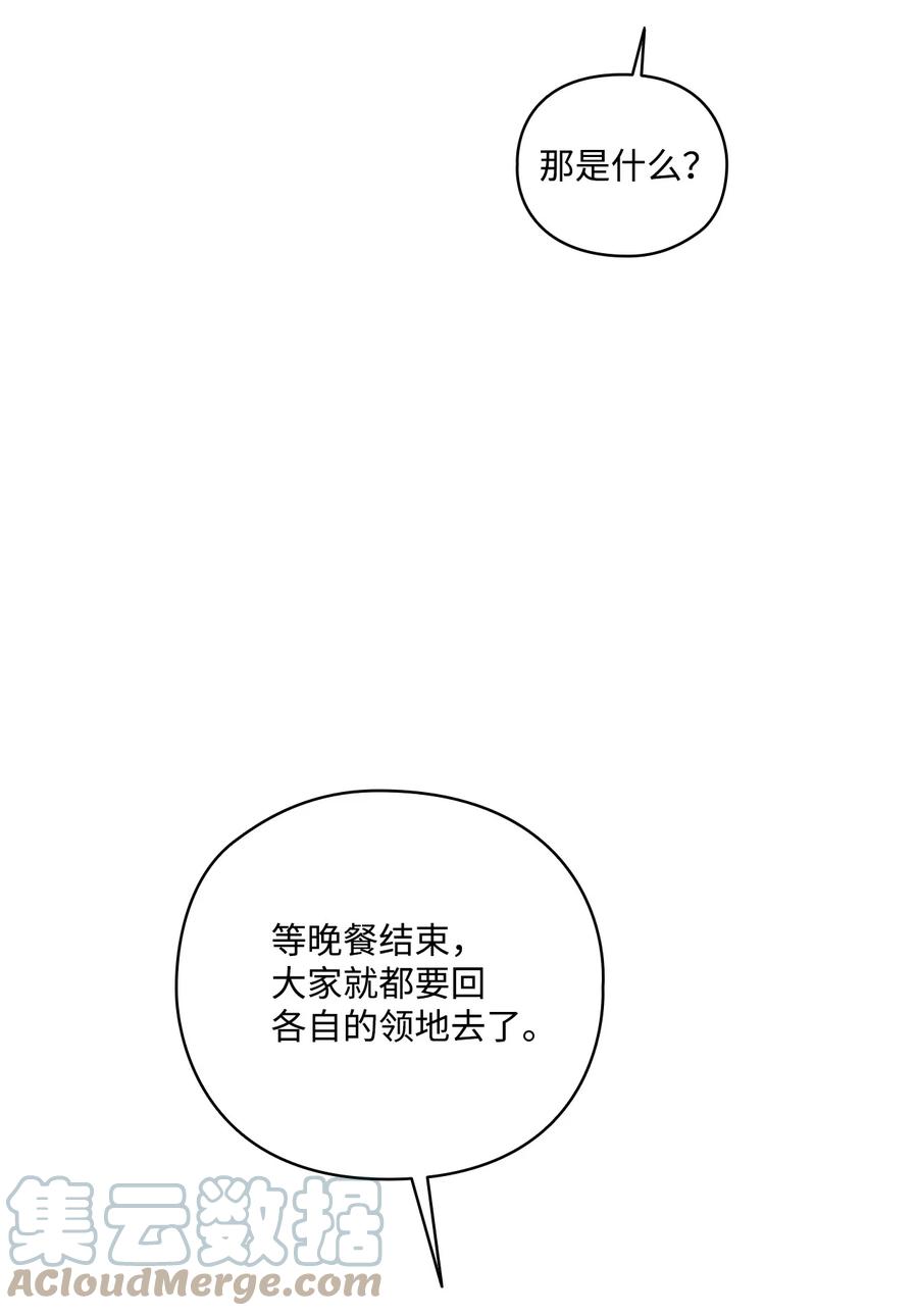 陛下，这一生我会好好培养你！ 42 恶毒的伎俩 第10页