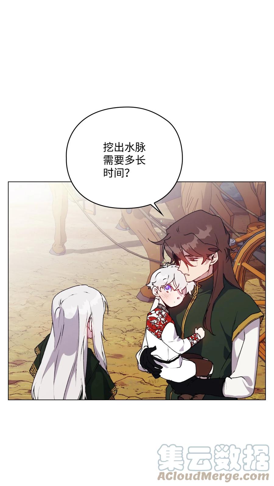 陛下，这一生我会好好培养你！ 43 我很记仇 第67页