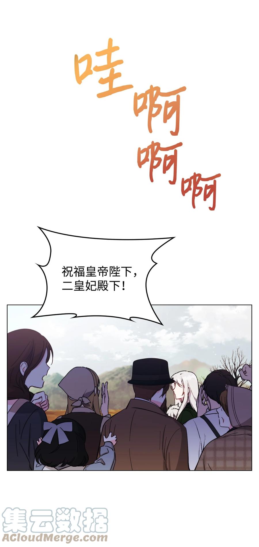 陛下，这一生我会好好培养你！ 43 我很记仇 第40页