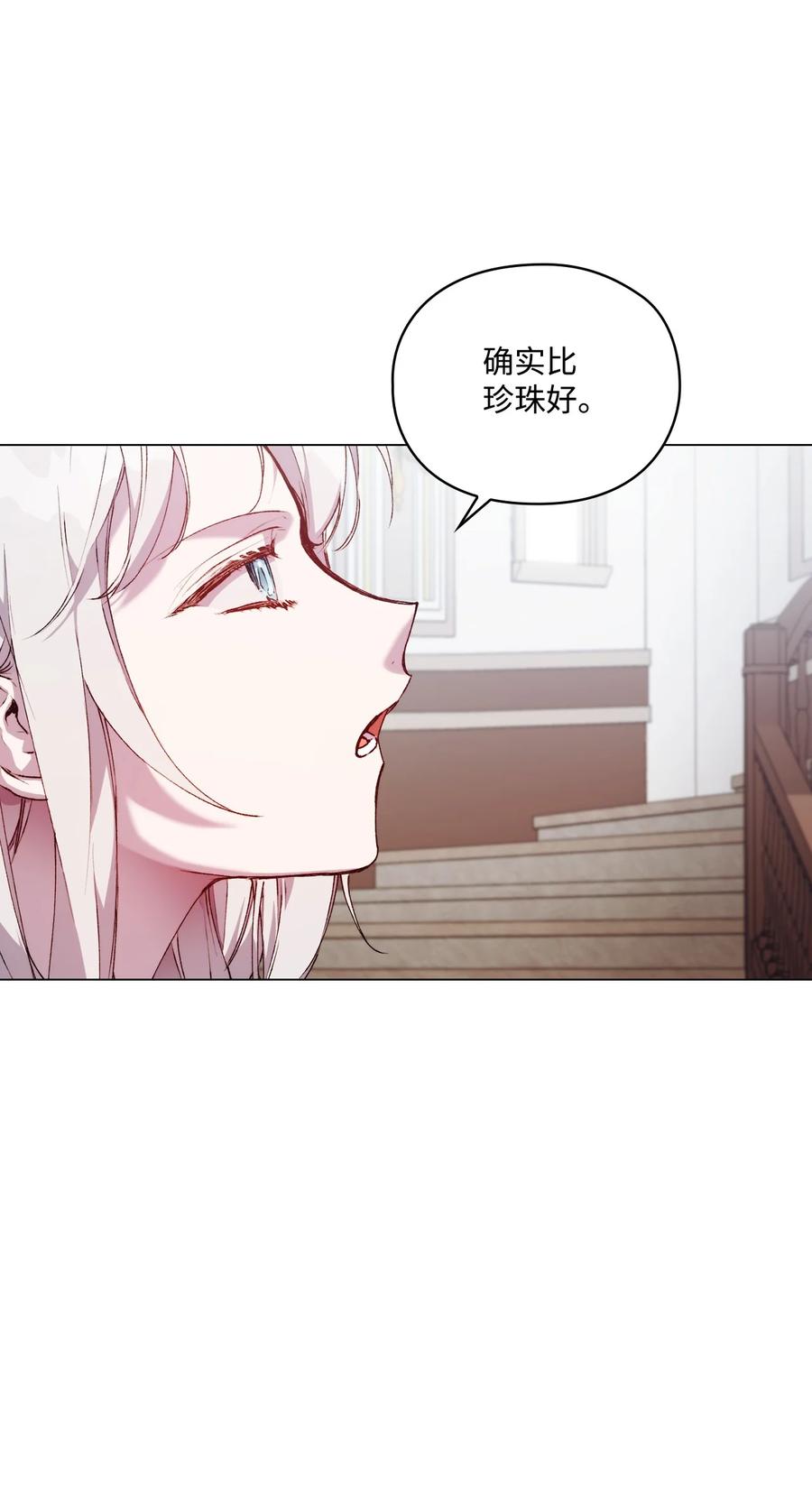 陛下，这一生我会好好培养你！ 43 我很记仇 第26页
