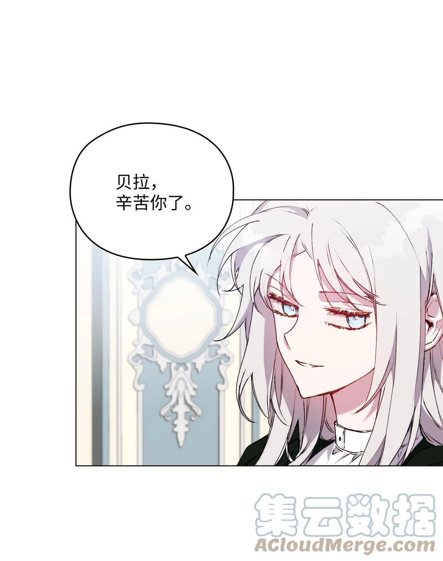 陛下，这一生我会好好培养你！ 43 我很记仇 第13页