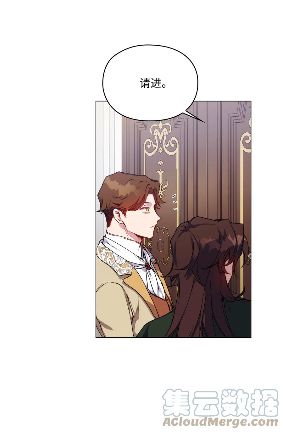 陛下，这一生我会好好培养你！ 43 我很记仇 第7页