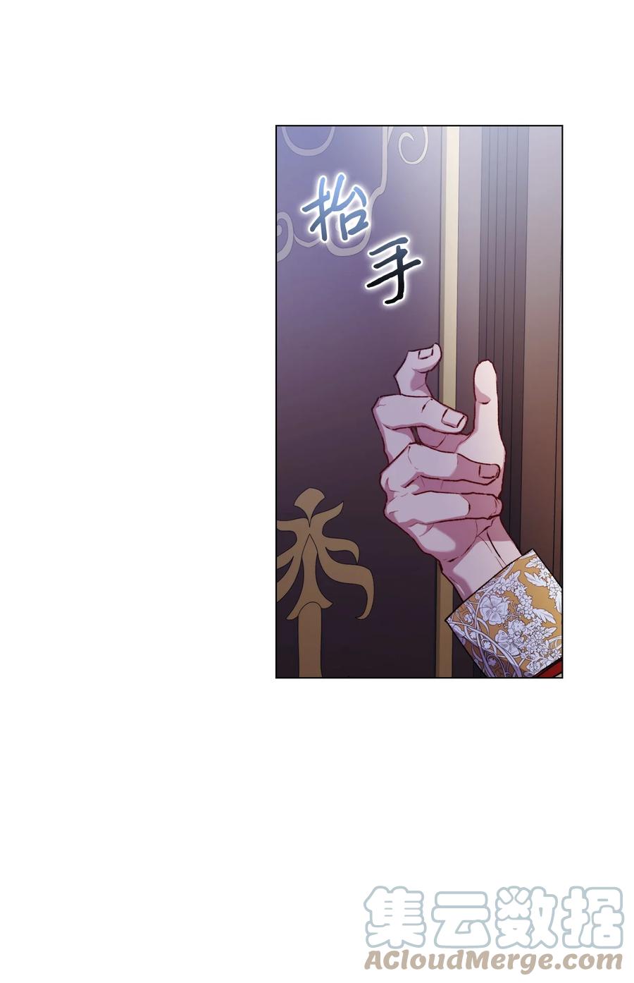 陛下，这一生我会好好培养你！ 43 我很记仇 第4页