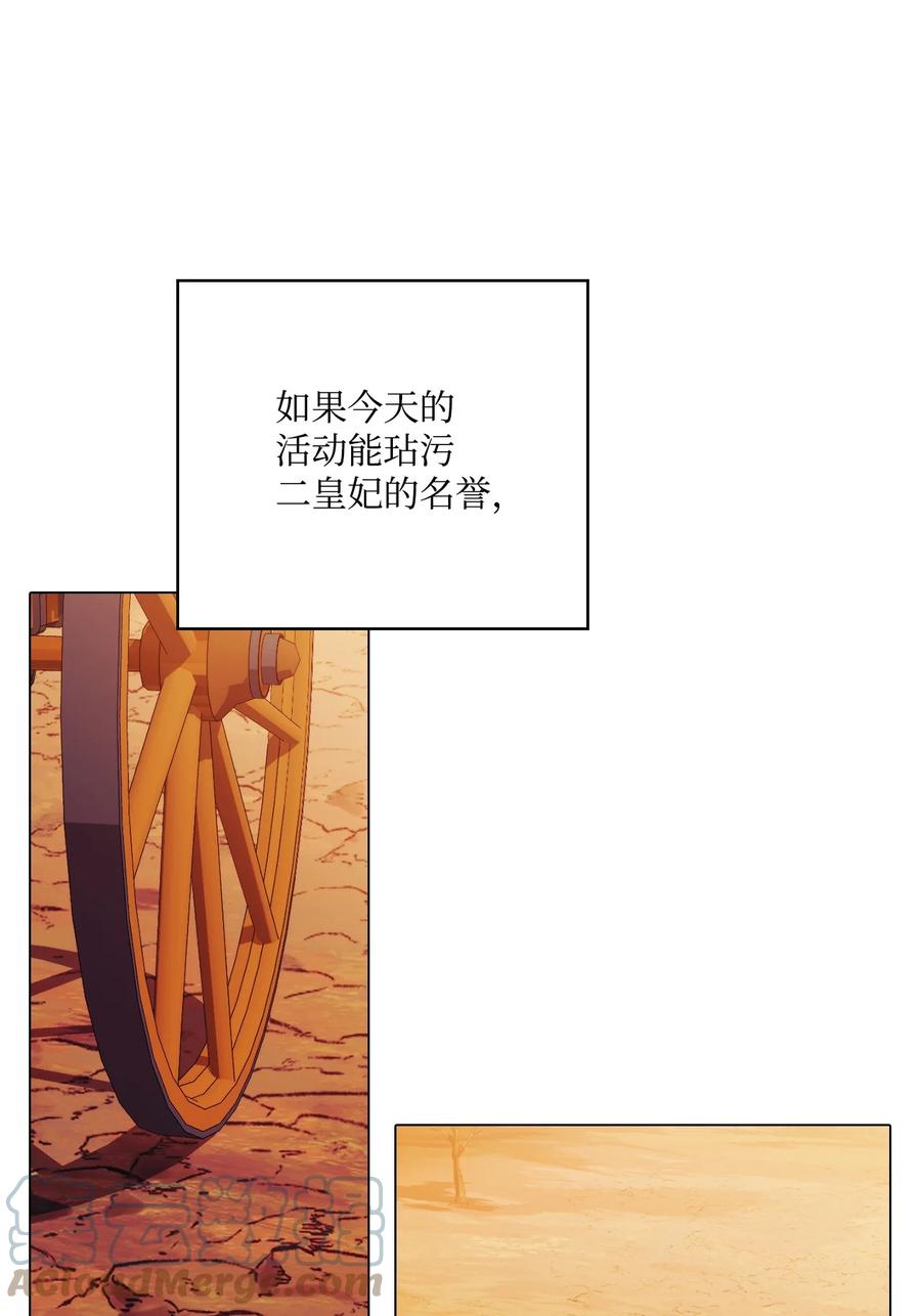 陛下，这一生我会好好培养你！ 44 煽动 第25页