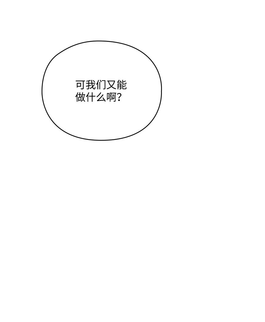 陛下，这一生我会好好培养你！ 44 煽动 第57页