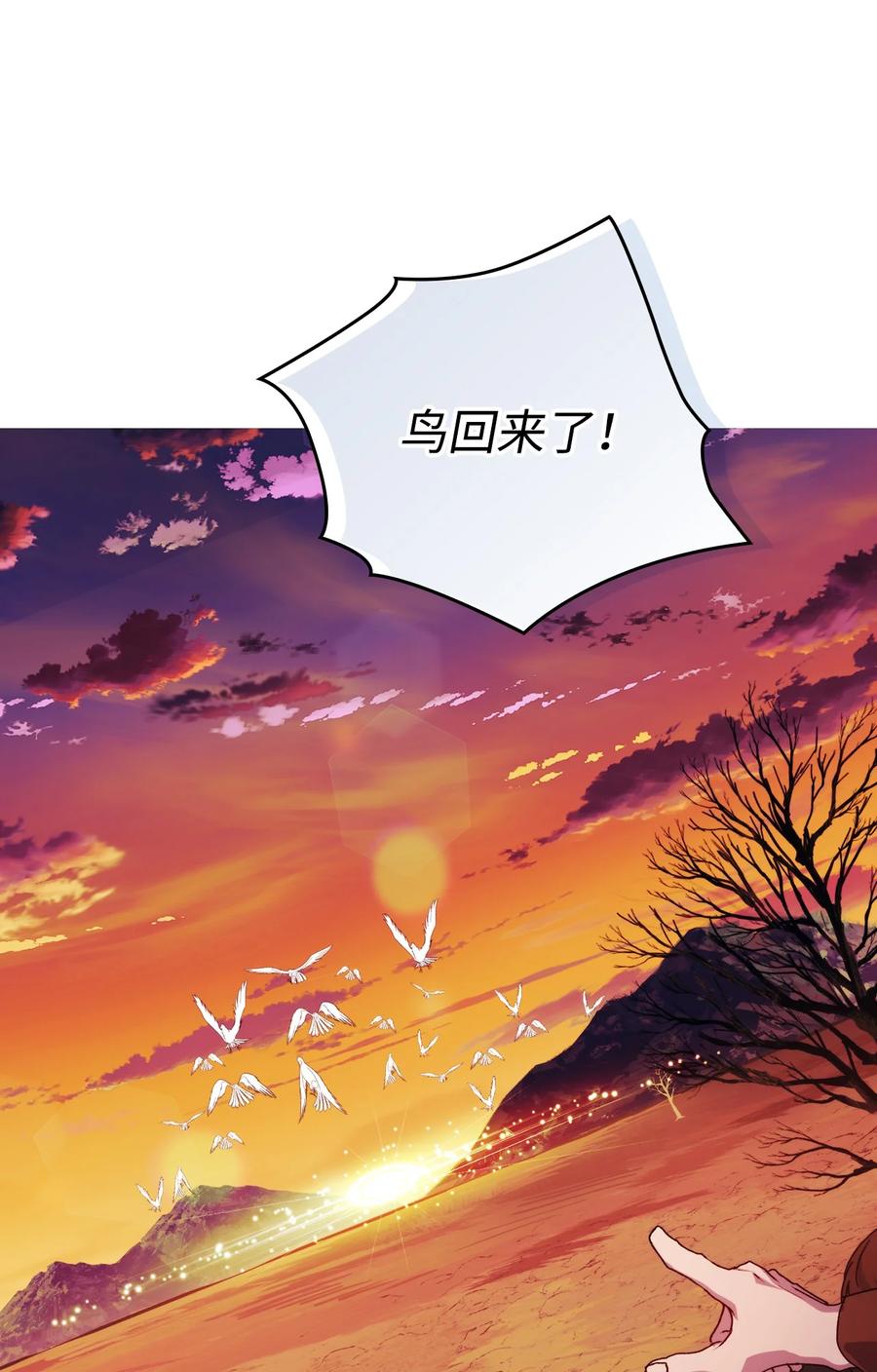 陛下，这一生我会好好培养你！ 44 煽动 第75页