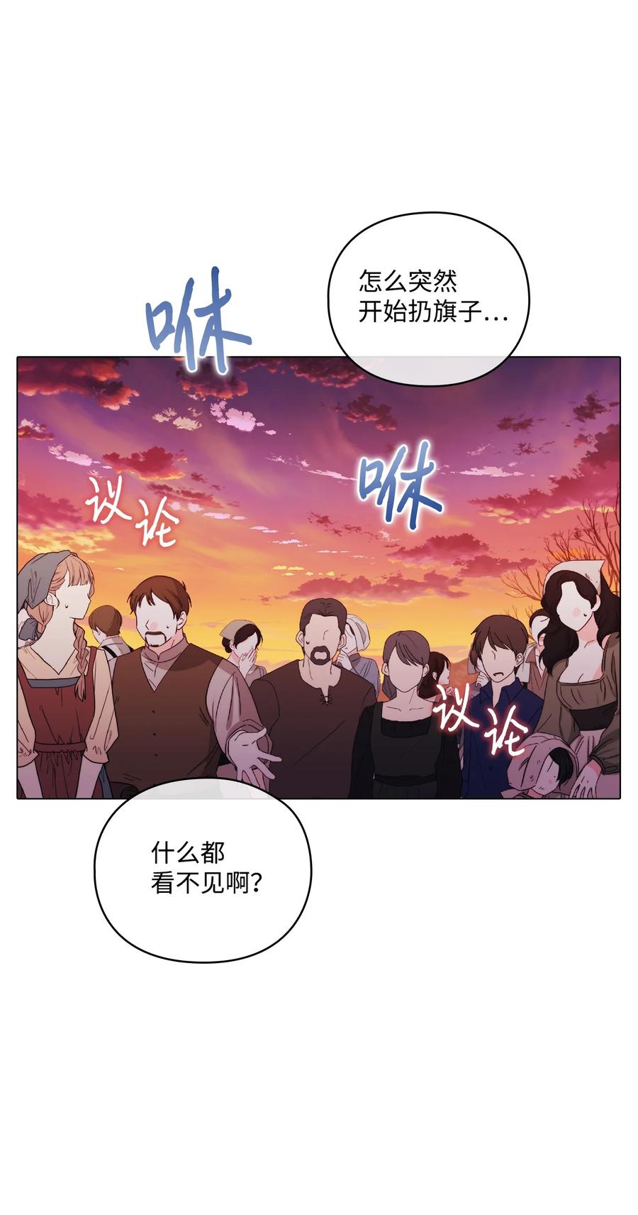 陛下，这一生我会好好培养你！ 44 煽动 第72页