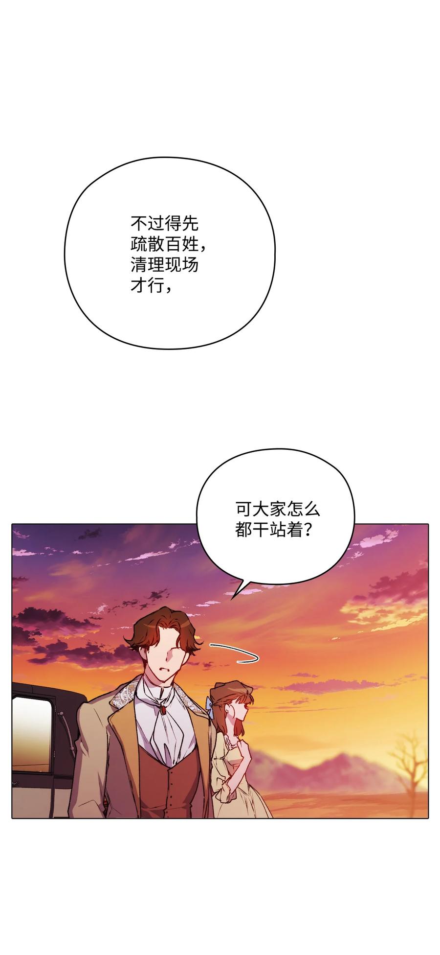 陛下，这一生我会好好培养你！ 44 煽动 第6页