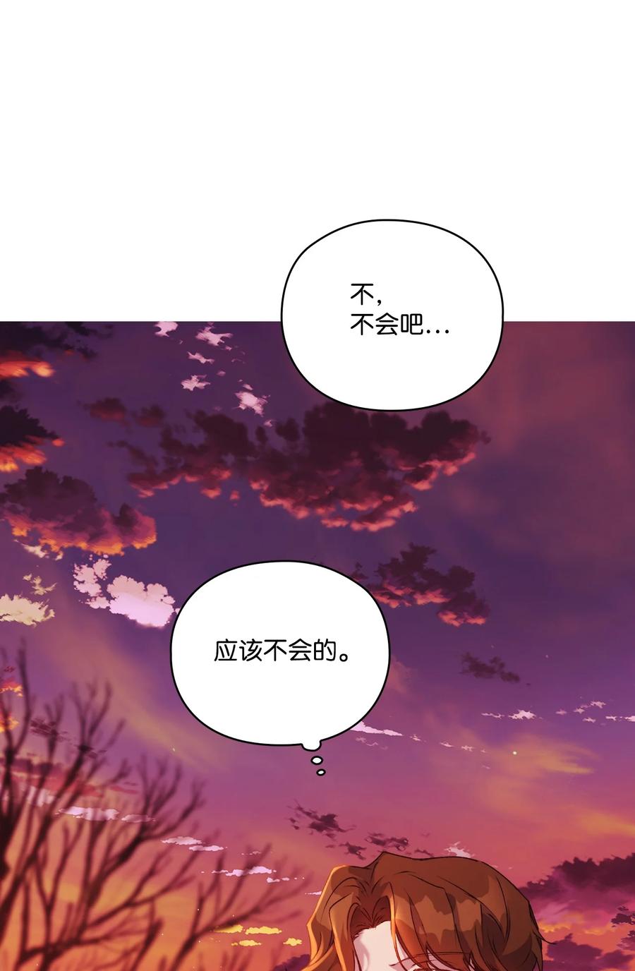 陛下，这一生我会好好培养你！ 44 煽动 第14页