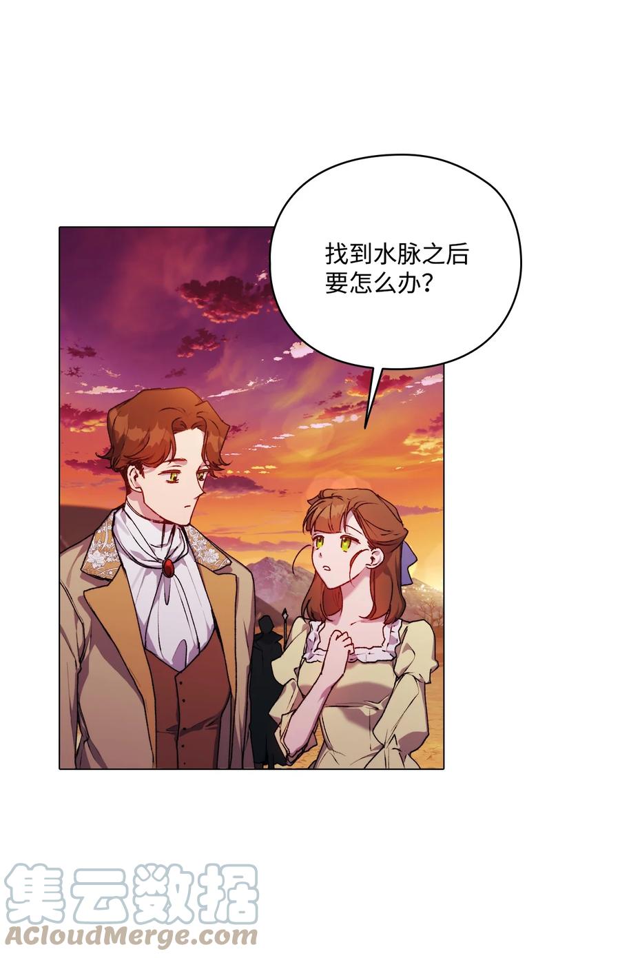 陛下，这一生我会好好培养你！ 44 煽动 第4页
