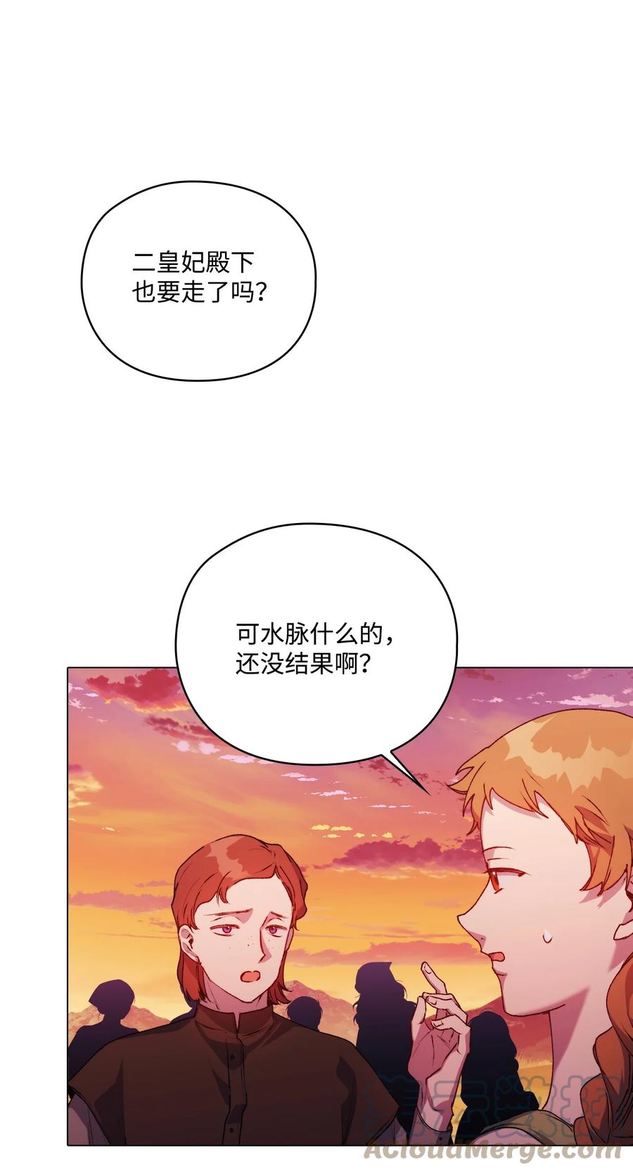 陛下，这一生我会好好培养你！ 44 煽动 第46页