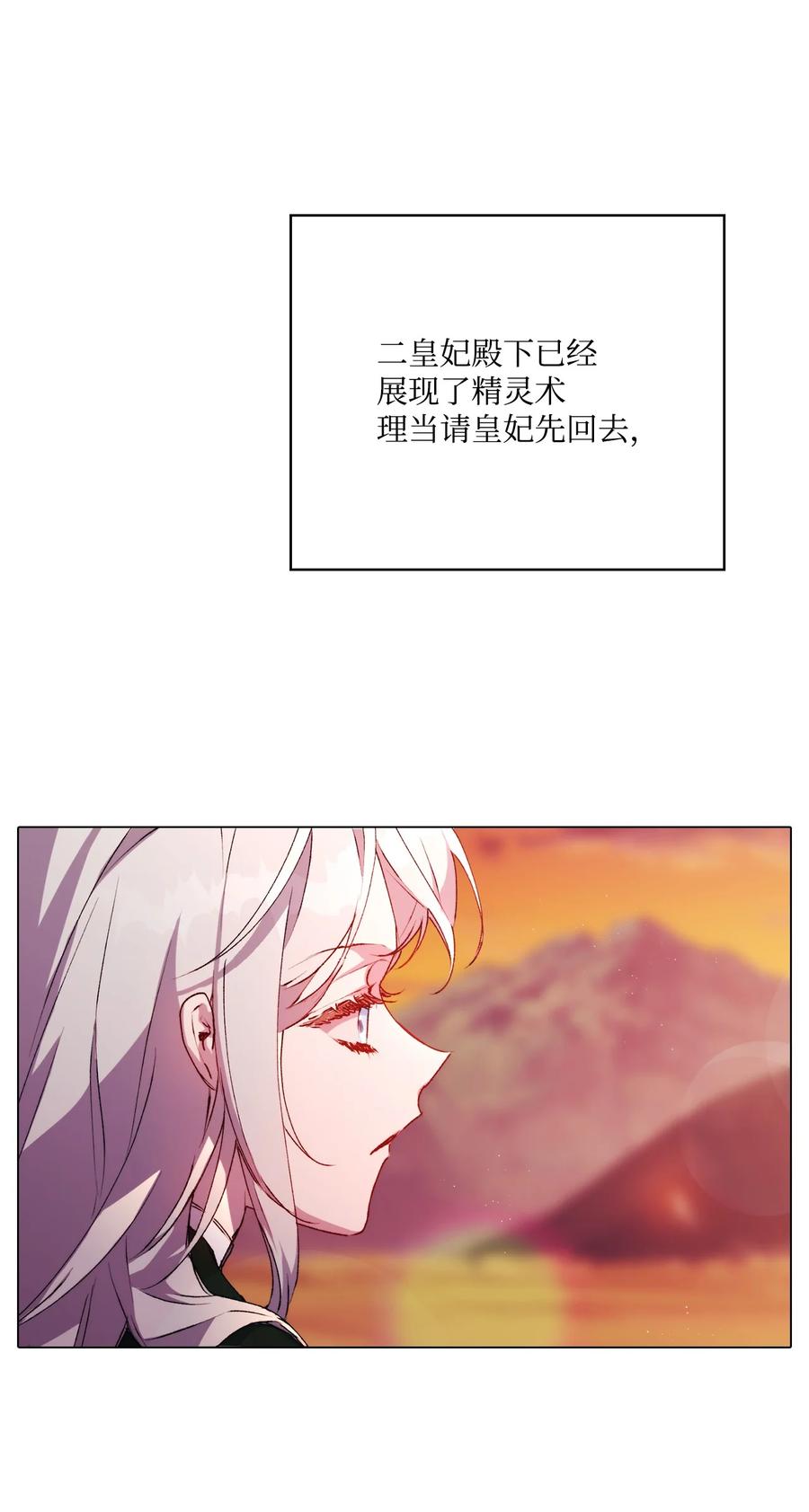 陛下，这一生我会好好培养你！ 44 煽动 第9页