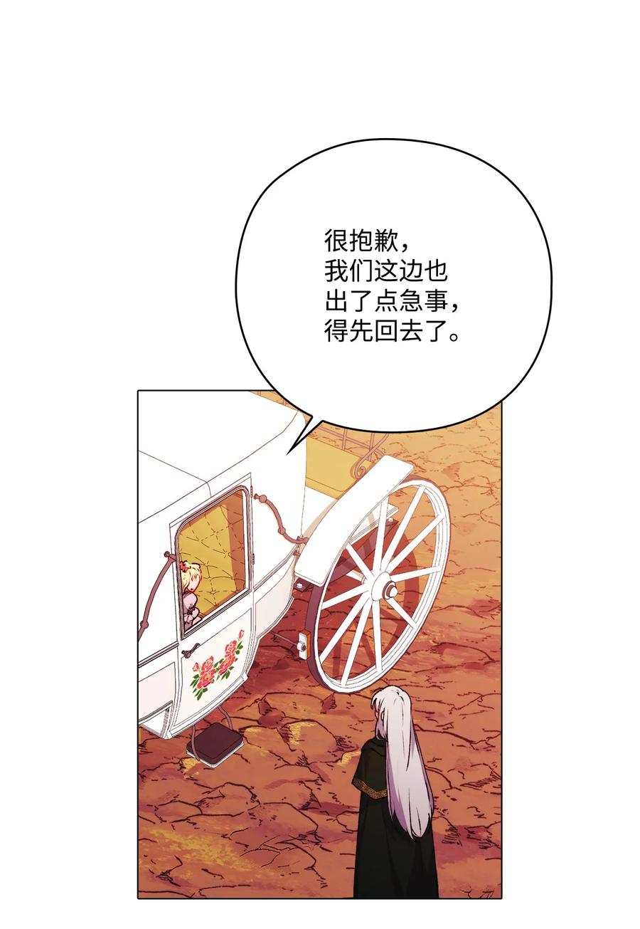 陛下，这一生我会好好培养你！ 44 煽动 第41页