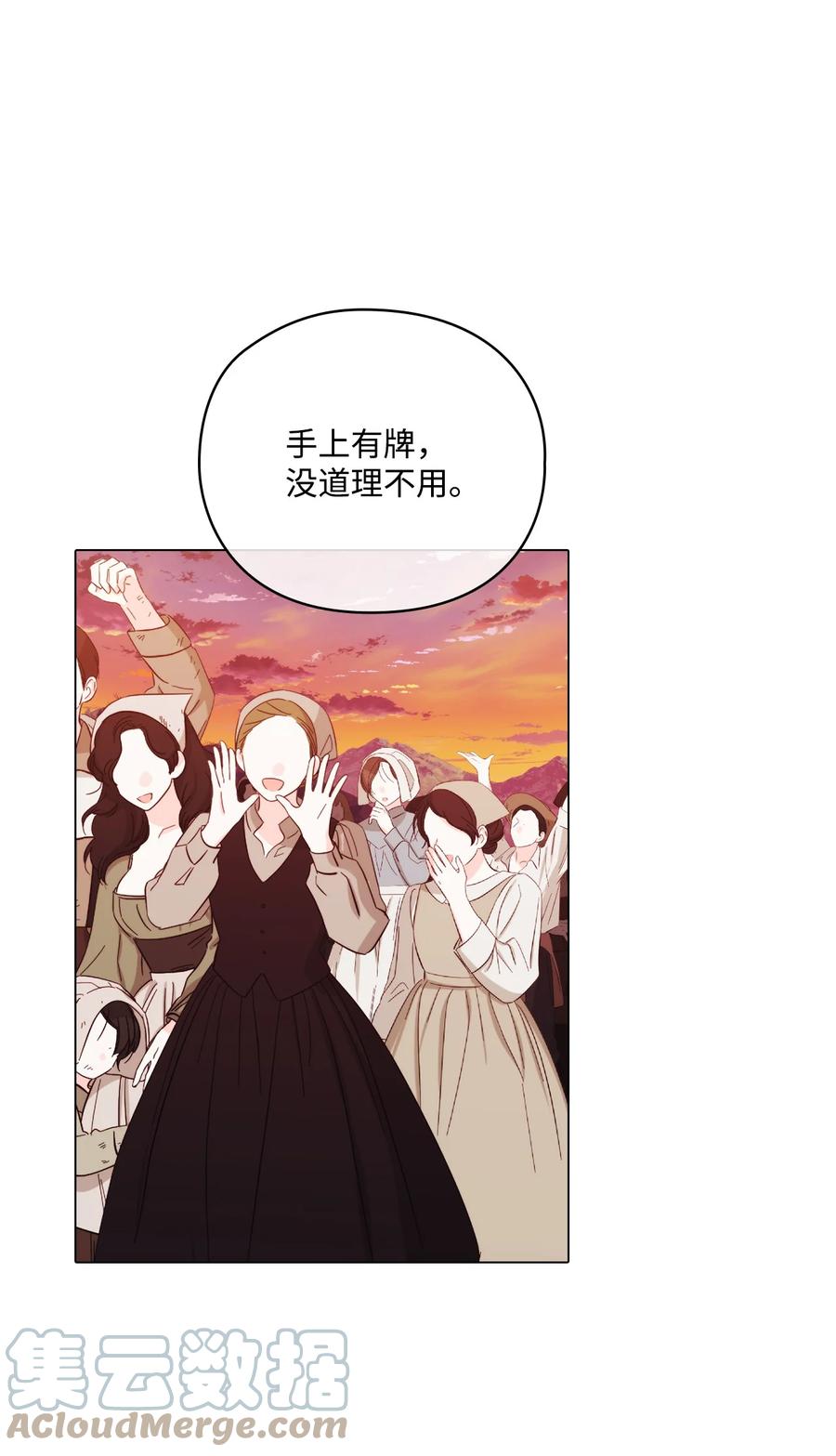 陛下，这一生我会好好培养你！ 44 煽动 第22页