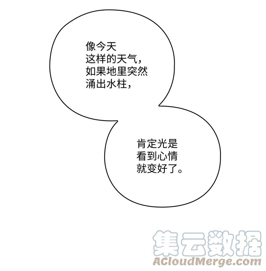 陛下，这一生我会好好培养你！ 44 煽动 第49页